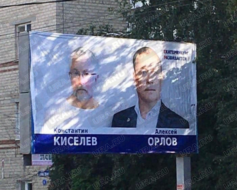 Такие плакаты заметили в Кировском районе Екатеринбурга
