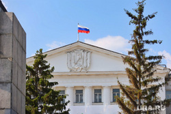 Город. Курган, администрация города, мэрия