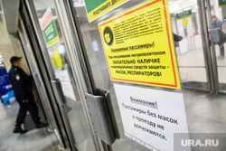 Масочный режим в екатеринбургском метрополитене. Екатеринбург, метро, защита органов дыхания, масочный режим
