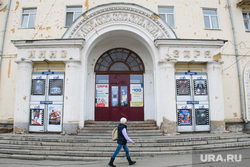 Виды Екатеринбурга, улица краснофлотцев1, кинотеатр заря
