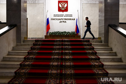Клипарт Государственная Дума и Совет Федерации. Москва, госдума, государственная дума, гд