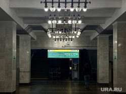 Станция метро «Машиностроителей» и «Уралмаш». Екатеринбург