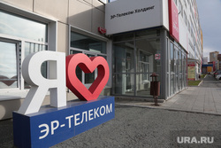 Технопарк Морион диджитал. Пермь, технопарк, эр телеком, технопарк морион