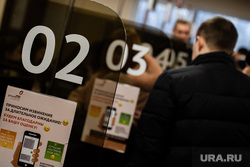 Торжественное открытие филиала Многофункционального центра предоставления государственных и муниципальных услуг (МФЦ). Екатеринбург, очередь , многофункциональный центр, прием граждан, ожидание, мои документы, мфц, номер очереди