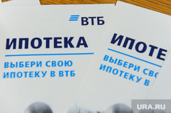 Ярмарка недвижимости и кредитов. Челябинск, банк, ипотека, ярмарка недвижимости, втб