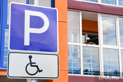 Визит Евгения Куйвашева в Нижнюю Туру, парковка для инвалидов