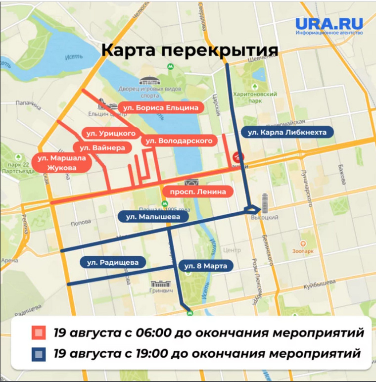 Схема перекрытия дорог в центре города
