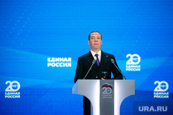 ХХ съезд партии "Единая Россия", третий этап. Москва, медведев дмитрий