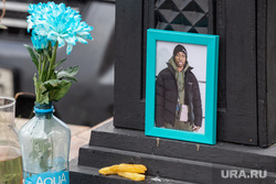 Стихийный мемориал в память об убитом студенте из Габона. Екатеринбург, стихийный мемориал, нджелассили франсуа, студент из габона