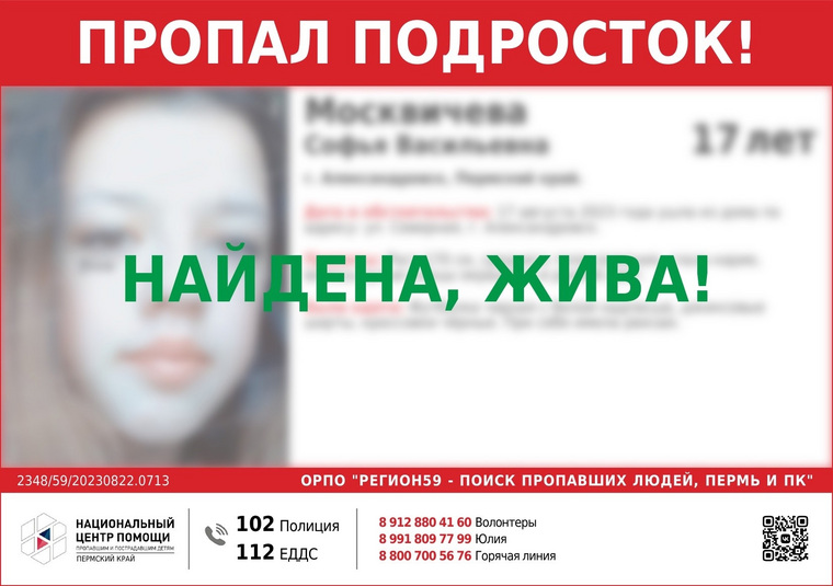Девочку нашли спустя пять дней