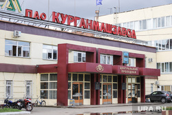 Фасад здания завода КМЗ. Курган, кмз, курганмашзавод, завод кмз, кмз проходная