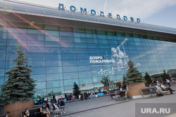 Самолет из Кургана опоздает в Москву из-за украинских беспилотников