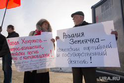 Пикет против переименования улиц. Пермь. , плакаты, хохряков павел, землячка розалия