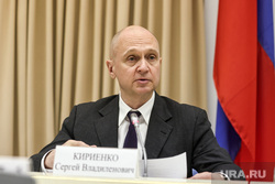 Сергей Кириенко на оглашении результатов конкурса президентских грантов. Москва, кириенко сергей