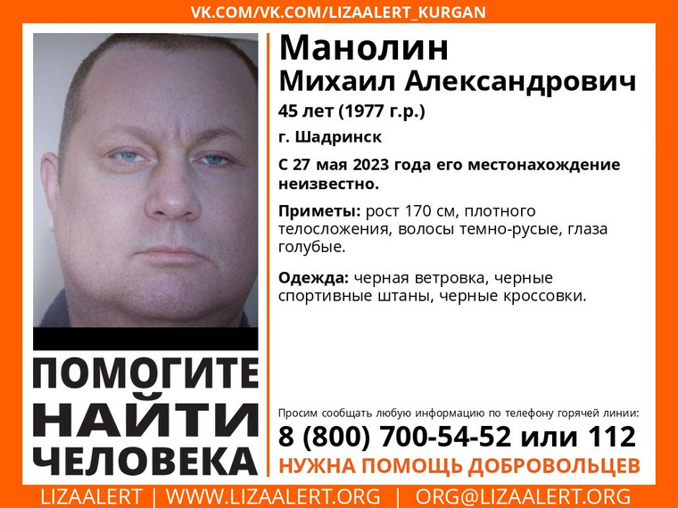 Где находится мужчина сейчас — неизвестно