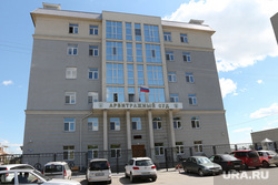 Административные здания  Курган, арбитражный суд курган
