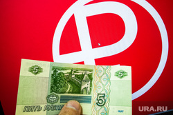 Цифровой рубль. Челябинск, центробанк, банк россии, валюта, биржа, деньги, рубли, криптовалюта, цифровой рубль, платежные средства
