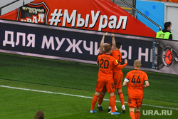 Матч ФК Урал - ФК Рубин. Екатеринбург , фк урал, футбольный клуб урал