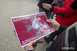 Отправление гуманитарной помощи фонда Добровольцы Донбасса в ЛНР. Пермь, фонд добровольцы донбасса