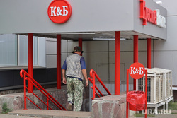 Город. Курган, красное белое, кб