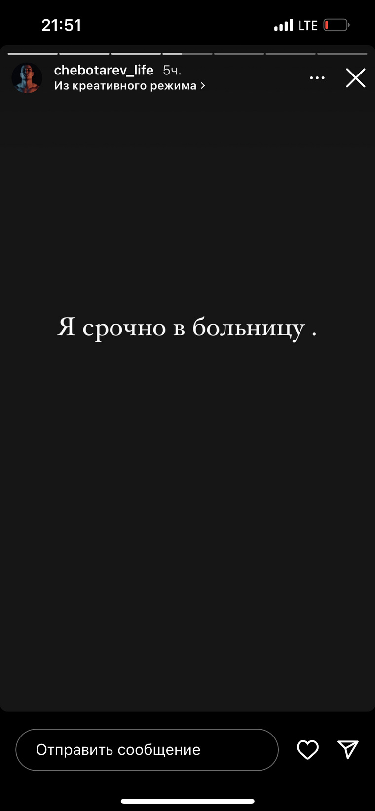 После падения с крыши каскадер отправился в больницу