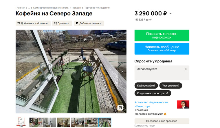 У кофейни есть небольшая терраса