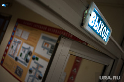 Учебная пожарная эвакуация в школах Екатеринбурга, знак, выход, противопожарная защита