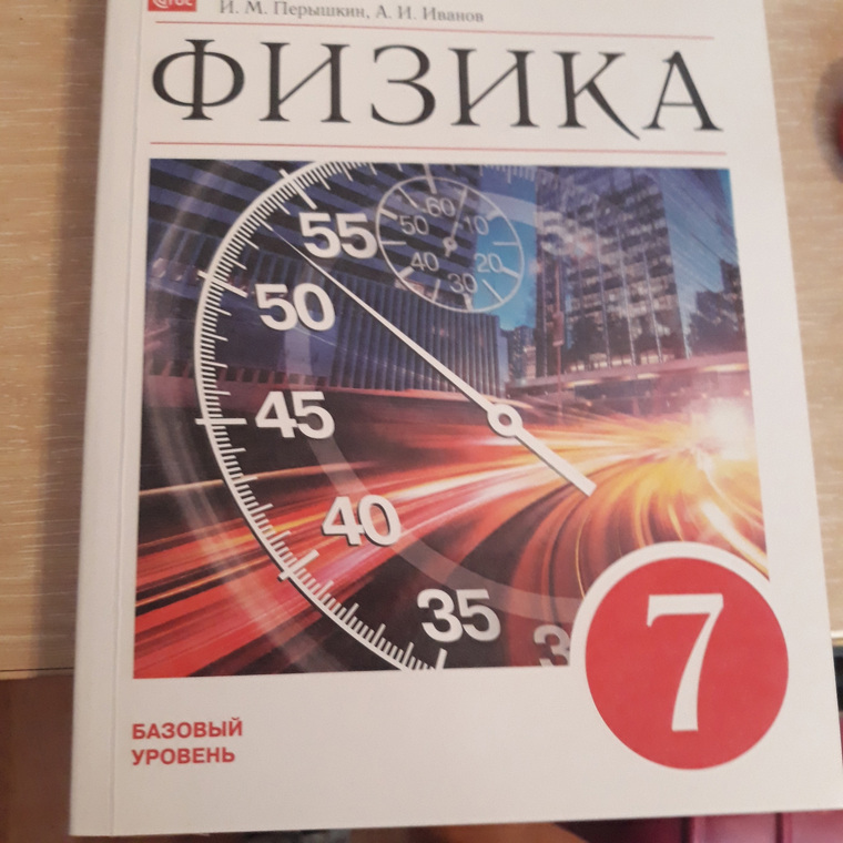 Учебник по физике