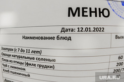 Алексей Текслер посетил новый образовательный центр №7. Челябинск, меню