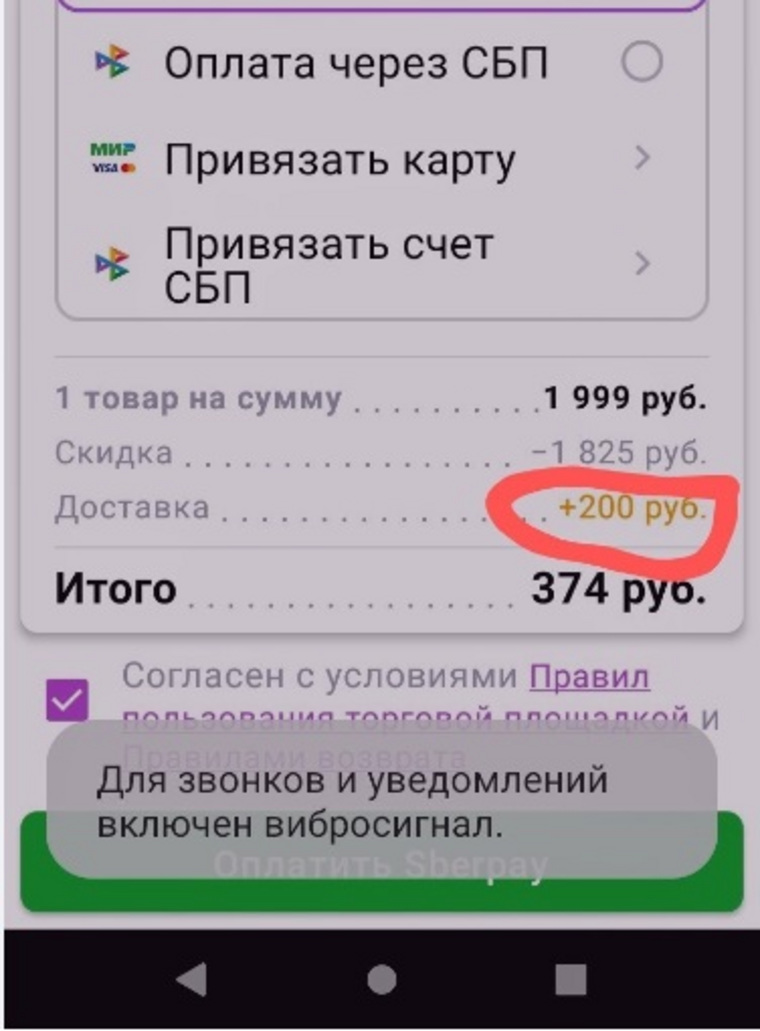 В Тюмени плата за доставку взымается из-за перегруженных пунктов выдачи