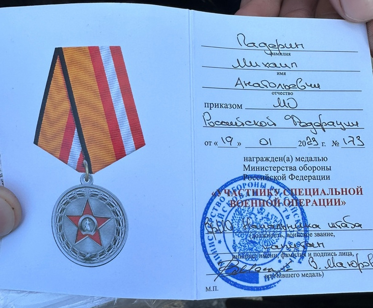 Михаил Падерин участвовал в боях за Кременную и получил награду