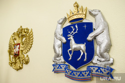 Виды Салехарда, герб янао, ямал, герб рф
