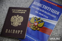 Конституция. Клипарт. Тюмень, конституция рф, паспорт, конституция, конституция российской федерации