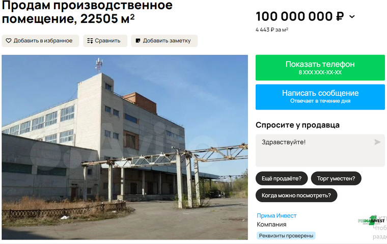 Троицкий жировой комбинат требует реконструкции