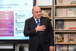 1 сентября М.В. Мишустин посетил школу 1579. Москва, мишустин михаил