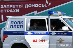 День города - 300-летие Екатеринбурга. Екатеринбург , страх, силовики, патруль, полиция, репрессии, правоохранительные органы, полк ппсп, гу мвд россии по свердловской области, ограничения, донос, доносы