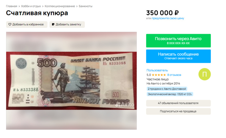 Курганец продают за 350 тысяч рублей с красивым номером
