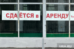 Город. Курган, аренда, аренда помещений