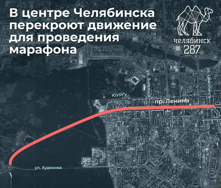 Движение будет полностью закрыто по проспекту Ленина от Цвиллинга до Лесопарковой, по дороге через городской бор от Лесопарковой до Худякова