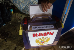 Досрочное голосование на хантыйских стойбищах. Сургутский район, ханты, переносная урна, выборы, кмнс, досрочное голосование, голосование, урна для голосования