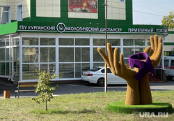 Гостиничного- ресторанный комплекс. Курган , онкологический диспансер, онкодиспансер