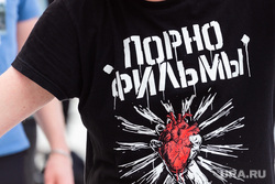 Рок-фестиваль «Кардиограмма». Екатеринбург, футболка, группа порнофильмы