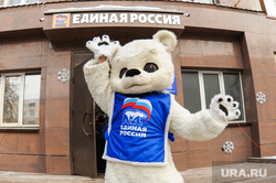 Региональное отделение партии Единая Россия вручило автомобили неотложной помощи челябинским больницам. Челябинск, единая россия, медведь единая россия