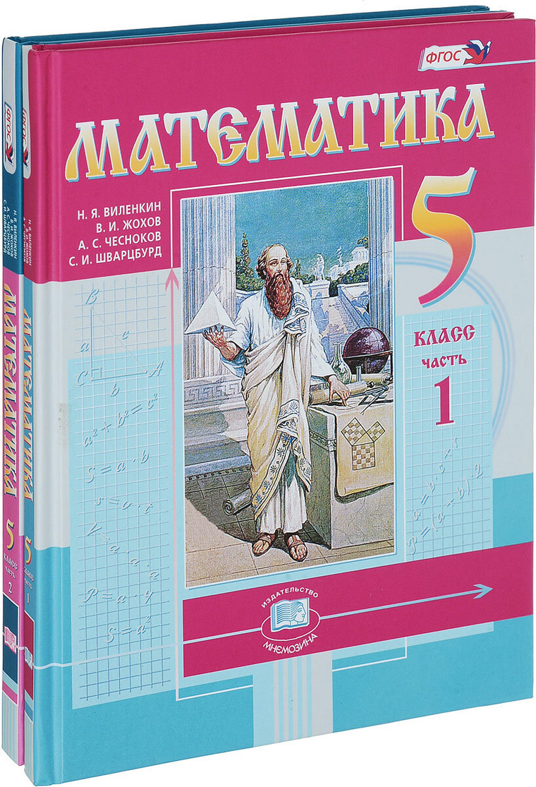 Оригинальный учебник математики