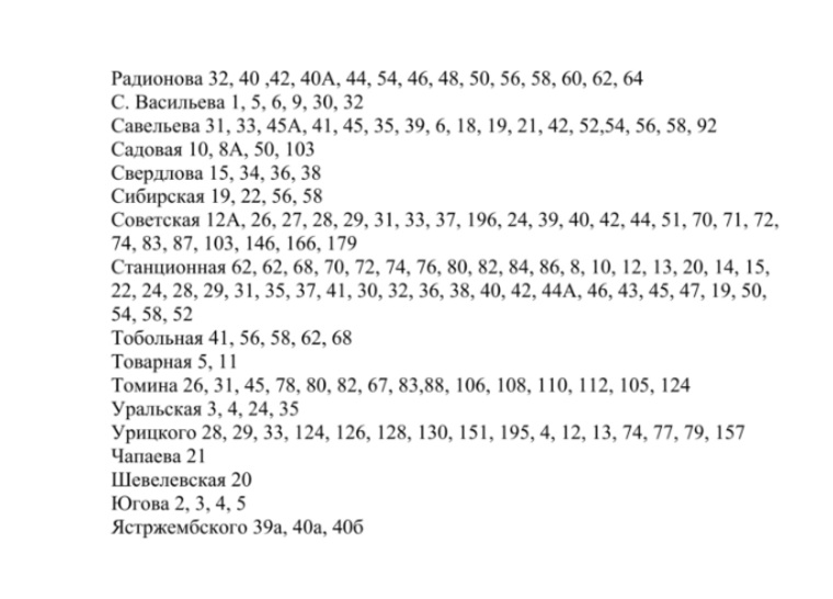 Ремонт теплосети займет два рабочих дня