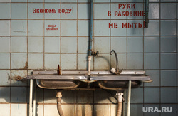 Клипарт. Магнитогорск, кран, запрещено, раковина, кафель, экономия, вода, водопровод, руки не мыть