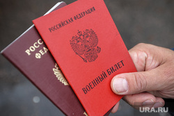Военный билет. москва, военный билет, паспорт рф, паспорт