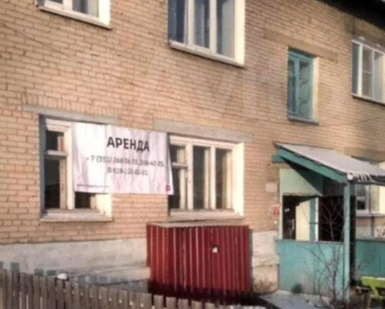 Самая дешевая квартира в Челябинской области продается в Саткинском районе по начальной цене 75 тысяч 200 рублей