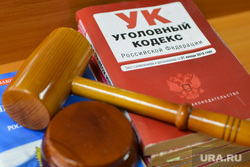 Молоток правосудия. Челябинск, приговор, наказание, молоток, правосудие, уголовный кодекс, суд, преступление, молоток судьи, судейский молоток