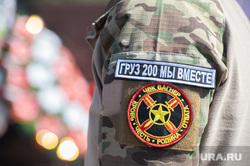 Митинг ЧВК Вагнер в День Российского флага. Пермь, груз 200, шеврон чвк вагнер